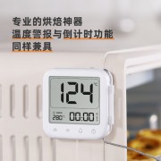 烤箱电子温度计