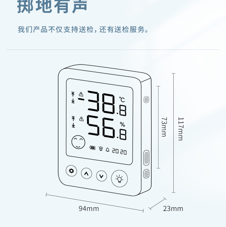 夜光电子温湿度计_室内外温度计_家用温湿度计_美德时官方网站-中国核心 