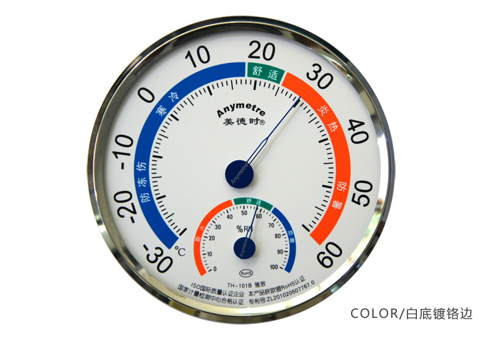 温湿度计-雅致