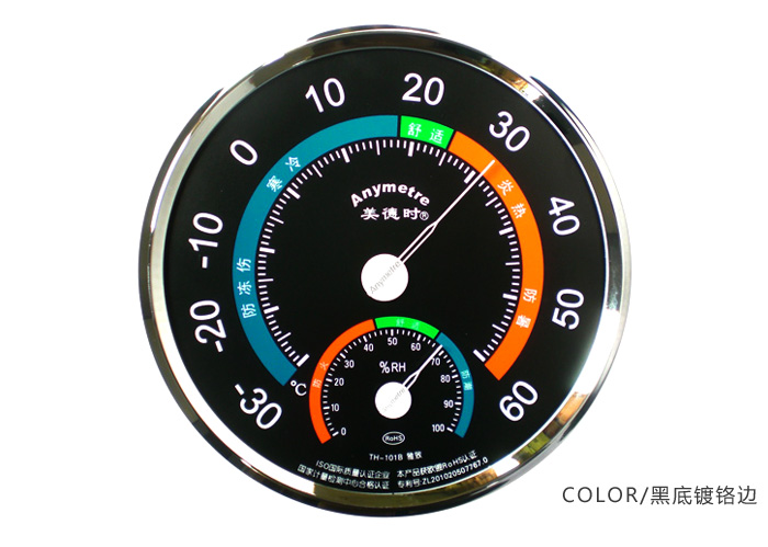 温湿度计-雅致